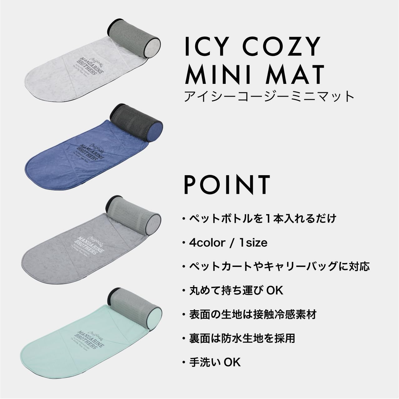 Amazon.co.jp: MANDARINE BROTHERS マンダリンブラザーズ ICY COZY